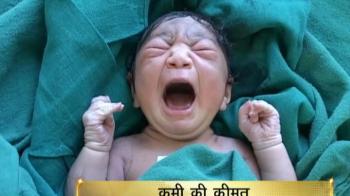 कमी की कीमत...