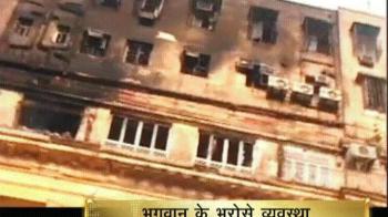 आग लापरवाही से...