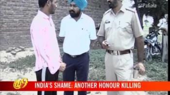 Video : India's shame: Another honour killing