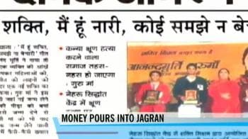 Video : Blackstone to invest Rs 225 cr in Jagran Media