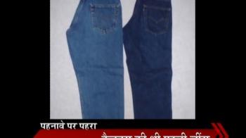 Wearing of jeans banned?